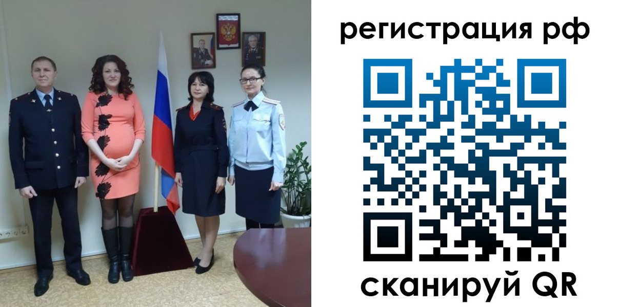 временная регистрация в Белоярске