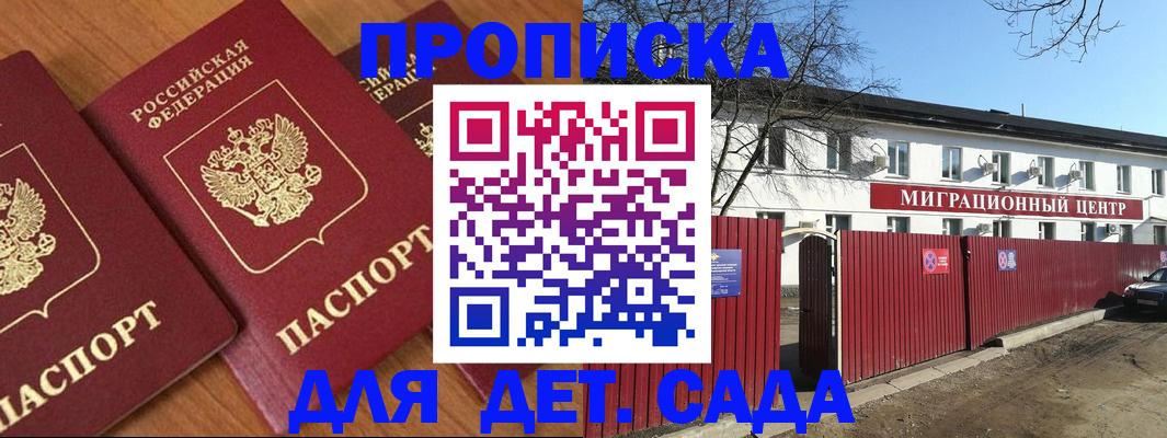 временная регистрация купить в Белоярске