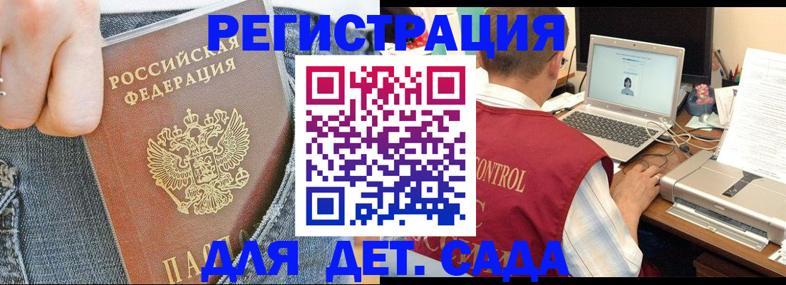 регистрация для школы в Белоярске