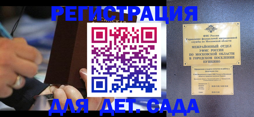 прописка ребенка в Белоярске