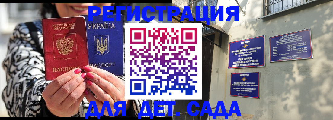временная регистрация для школы в Белоярске