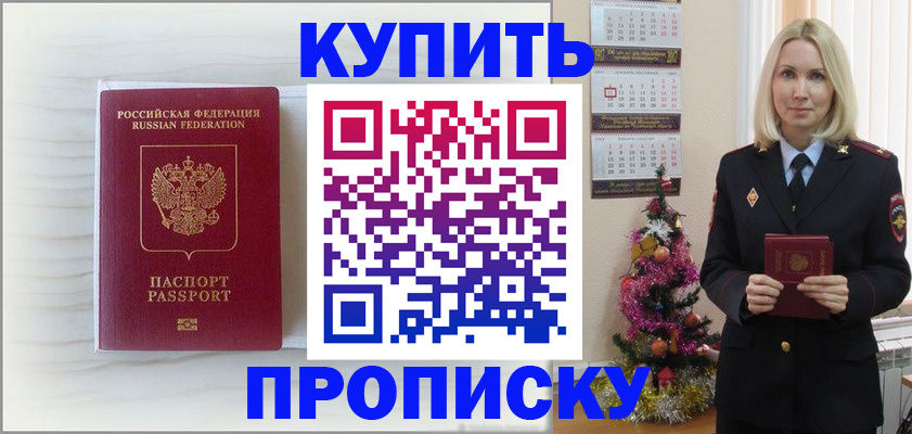 временная регистрация недорого в Белоярске