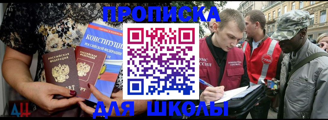 прописка в квартире в Белоярске