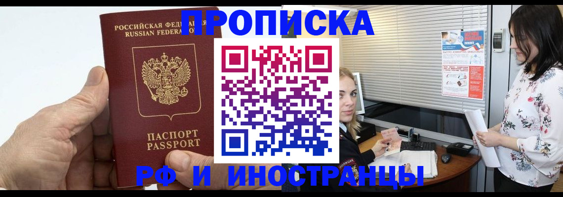 временная регистрация гарантия в Белоярске